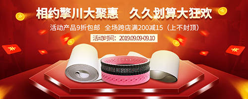 <a href='http://www.zgcinnotown.com.cn/shusongdai/' target='_blank'><u>輸送帶</u></a>活動(dòng)