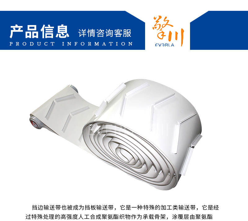 <a href='http://www.zgcinnotown.com.cn/shusongdai/xiangjiao/' target='_blank'><u>擋板輸送帶</u></a>