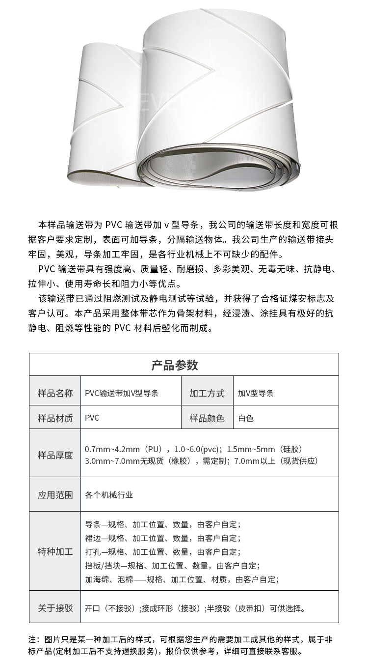 輸送帶生產(chǎn)廠家的PVC輸送帶圖片