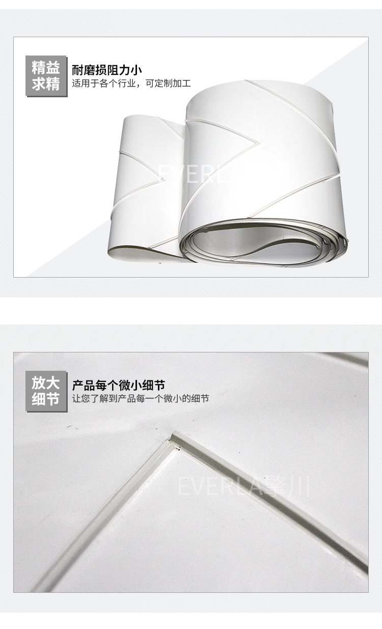 輸送帶生產(chǎn)廠家的PVC輸送帶細節(jié)圖片