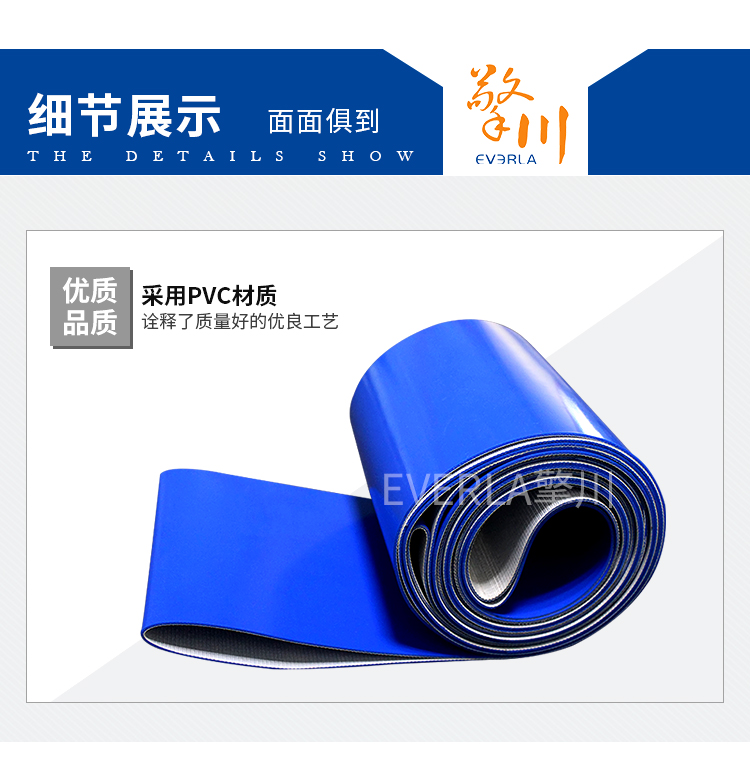 藍色光面pvc輸送帶