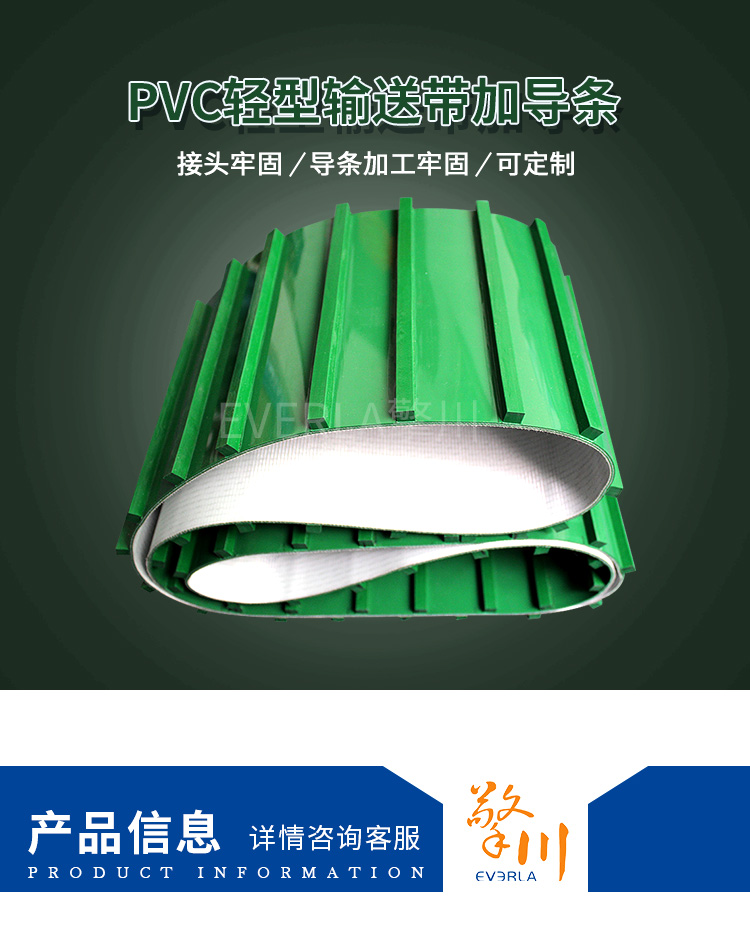綠色PVC輸送帶表面加長(zhǎng)擋塊條的圖4