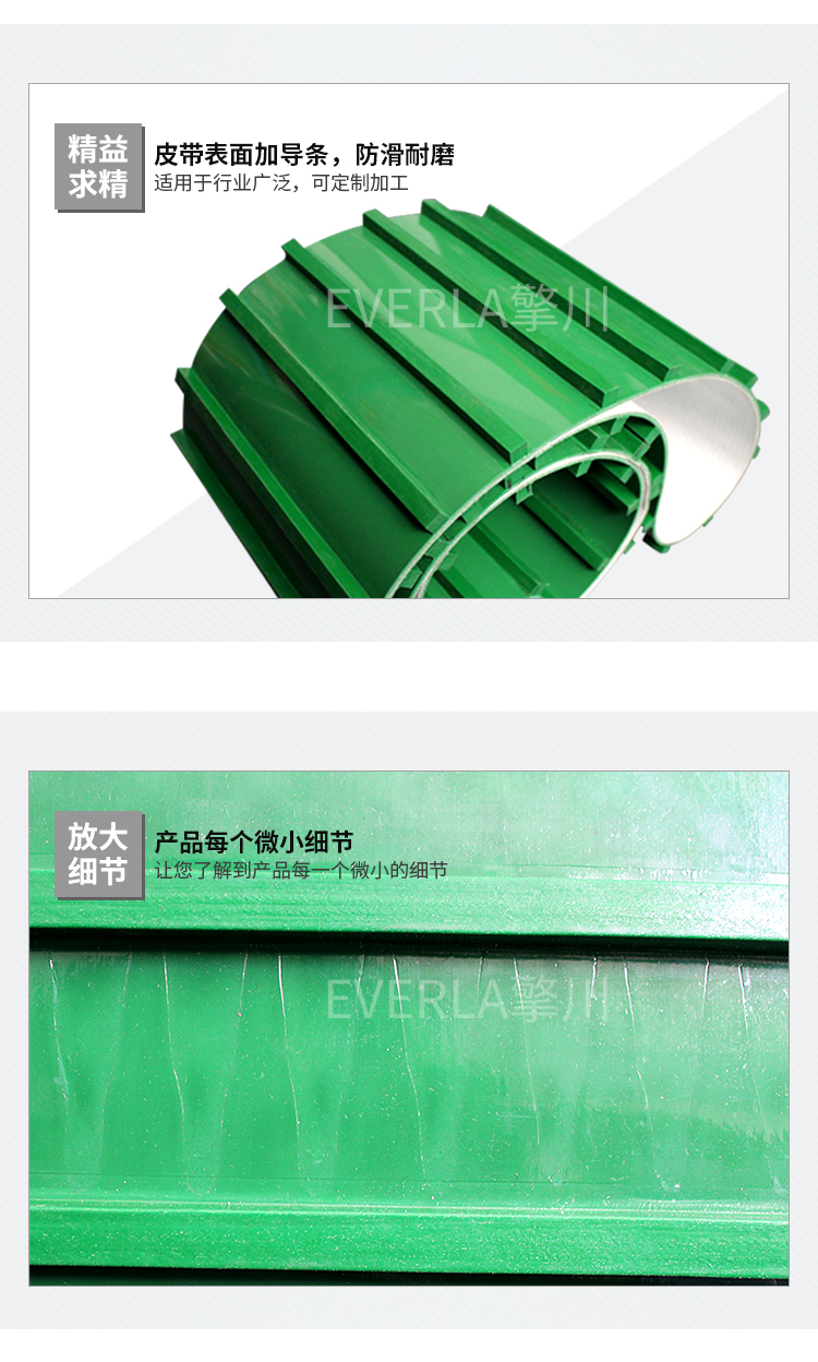 PVC輸送帶加長(zhǎng)擋塊條