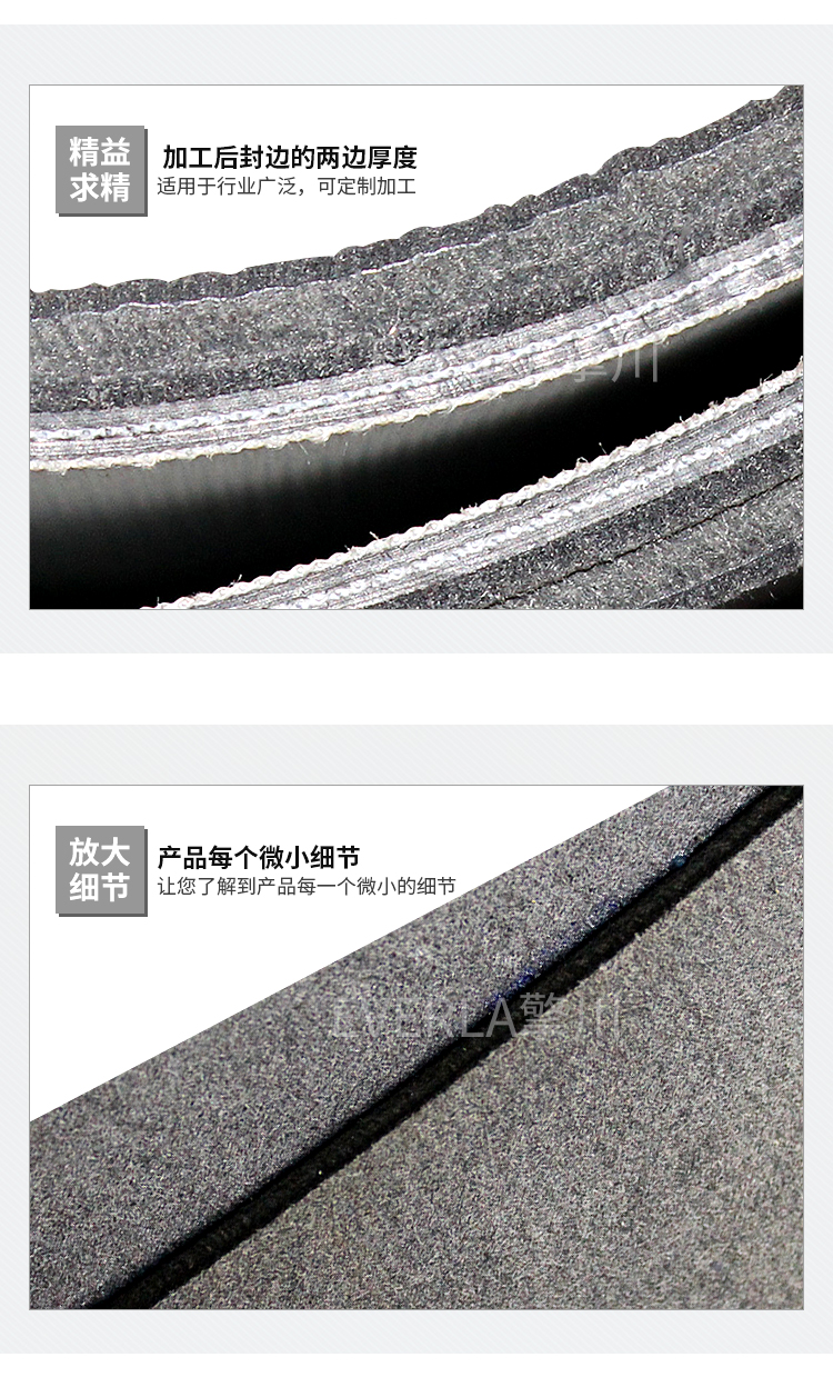 兩邊封邊加導條毛氈輸送帶