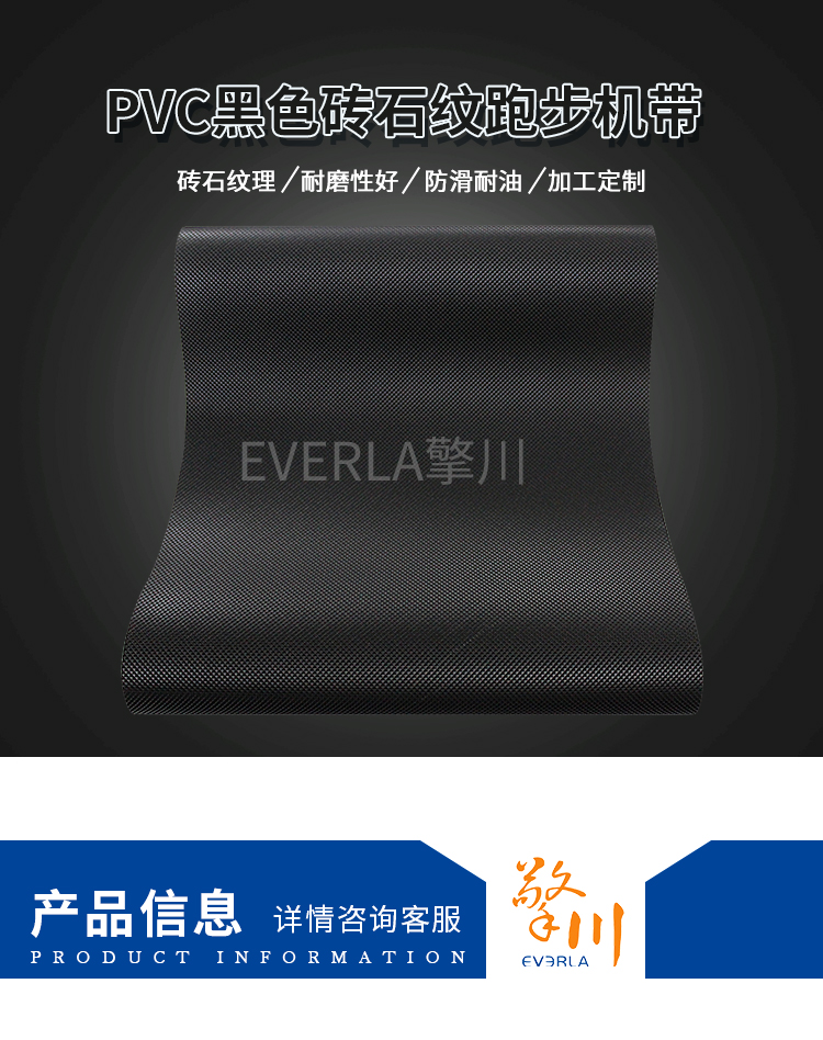 健身房跑步機皮帶PVC<a href='http://www.zgcinnotown.com.cn/shusongdai/' target='_blank'><u>輸送帶</u></a>的圖片5