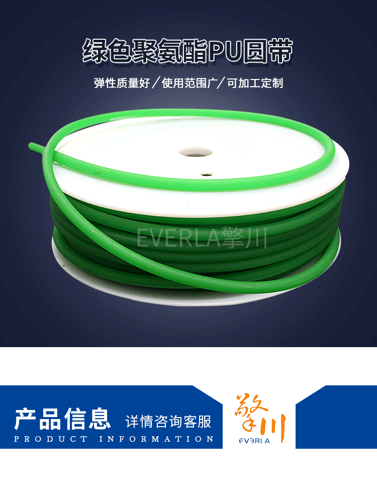 綠色PU圓形<a href='http://www.zgcinnotown.com.cn/shusongdai/' target='_blank'><u>輸送帶</u></a>2