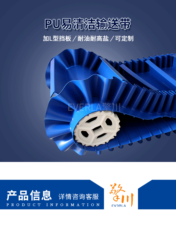 易清潔<a href='http://www.zgcinnotown.com.cn/shusongdai/' target='_blank'><u>輸送帶</u></a>