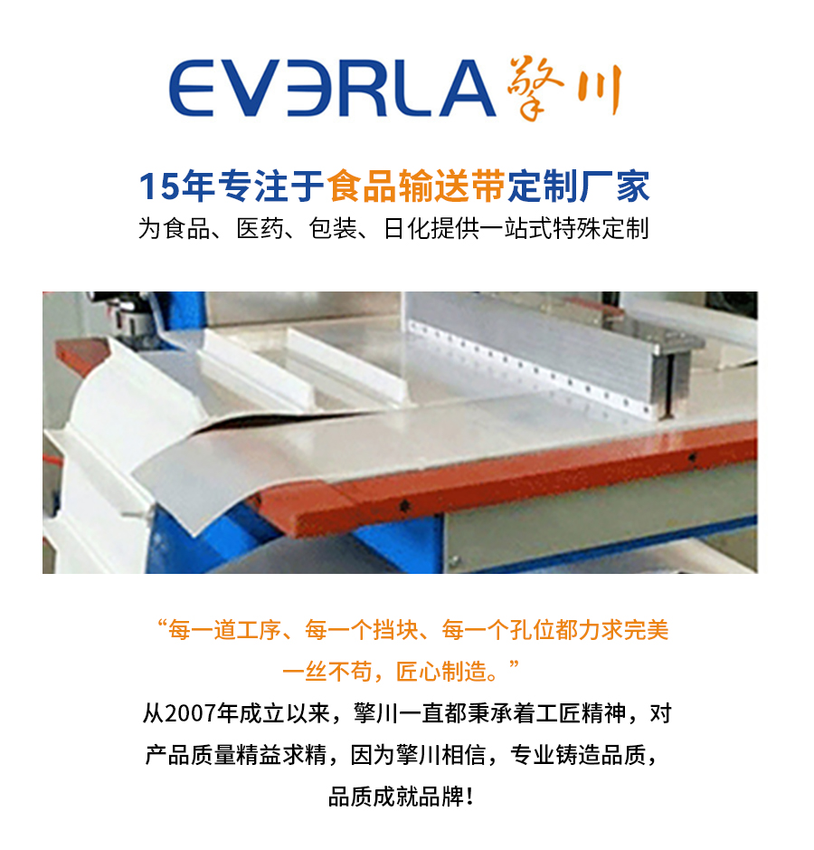 切菜機(jī)PU<a href='http://www.zgcinnotown.com.cn/shusongdai/' target='_blank'><u>輸送帶</u></a>詳情頁(yè)02