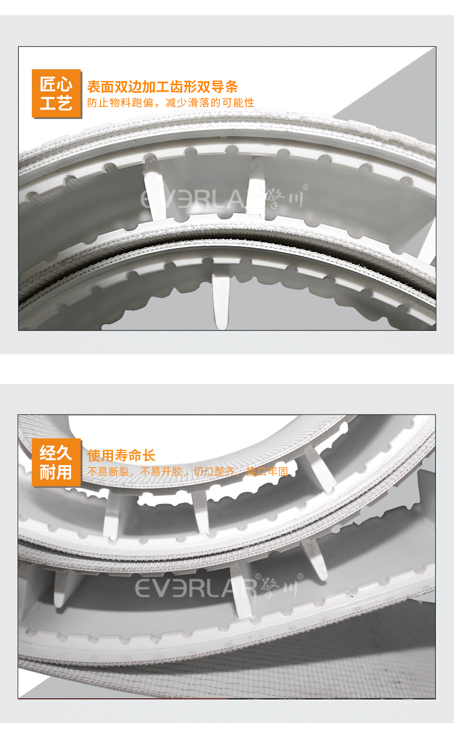 白色PU輸送帶加擋板齒狀導(dǎo)條詳情07