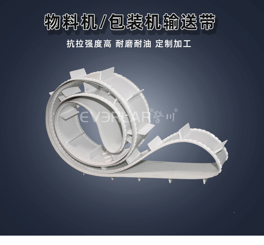 物料機<a href='http://www.zgcinnotown.com.cn/shusongdai/' target='_blank'><u>輸送帶</u></a>包裝機<a href='http://www.zgcinnotown.com.cn/shusongdai/' target='_blank'><u>輸送帶</u></a>詳情頁01