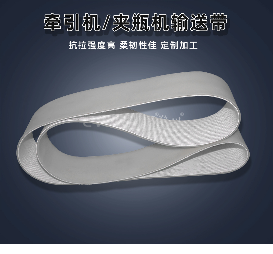 牽引機、夾瓶機<a href='http://www.zgcinnotown.com.cn/shusongdai/' target='_blank'><u>輸送帶</u></a>詳情01