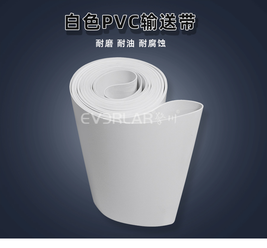 白色PVC<a href='http://www.zgcinnotown.com.cn/shusongdai/' target='_blank'><u>輸送帶</u></a>詳情01