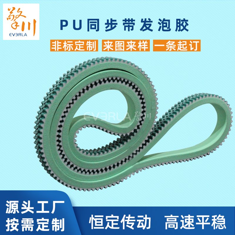 PU同步帶發(fā)泡膠耐磨耐溫耐腐蝕工業(yè)皮帶