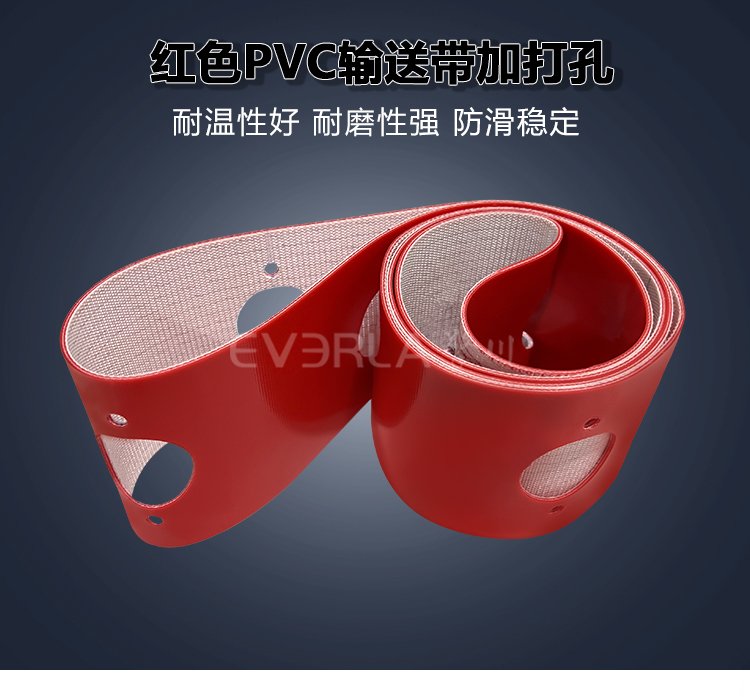 紅色PVC<a href='http://www.zgcinnotown.com.cn/shusongdai/' target='_blank'><u>輸送帶</u></a>加打孔