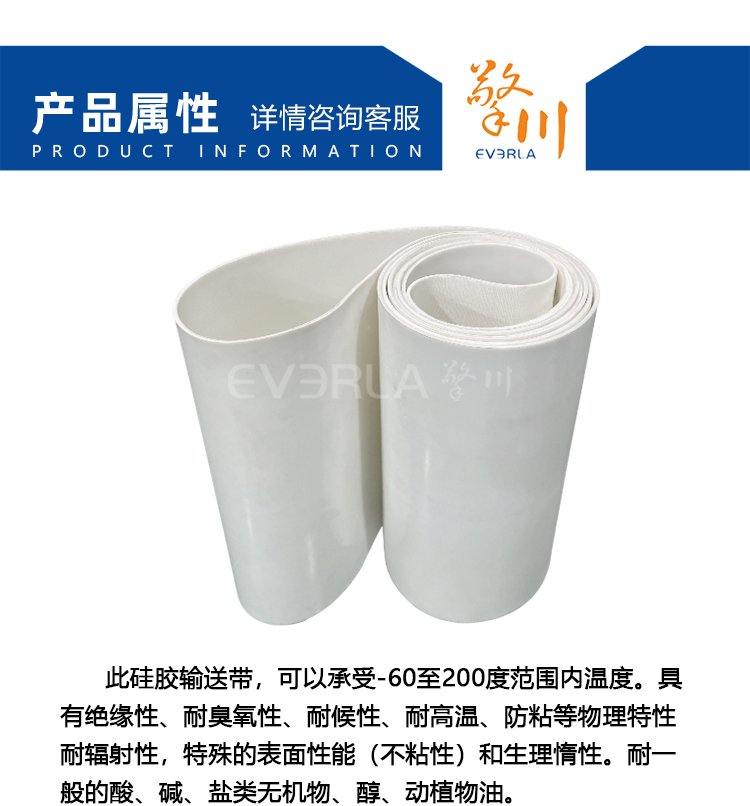 <a href='http://www.zgcinnotown.com.cn/shusongdai/guijiao/' target='_blank'><u>硅膠輸送帶</u></a>