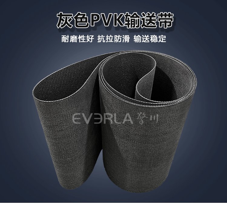 灰色PVK<a href='http://www.zgcinnotown.com.cn/shusongdai/' target='_blank'><u>輸送帶</u></a>