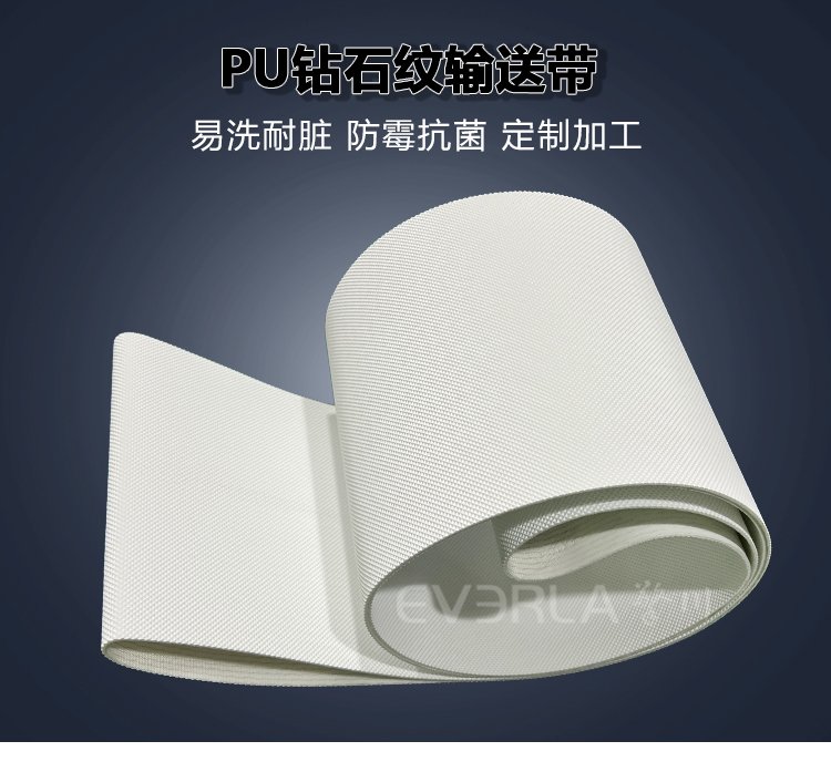 白色PU鉆石紋<a href='http://www.zgcinnotown.com.cn/shusongdai/' target='_blank'><u>輸送帶</u></a>